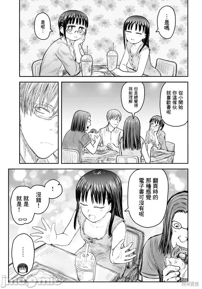 异世界归来的舅舅 异世界叔叔055 第41话.zip 第20页