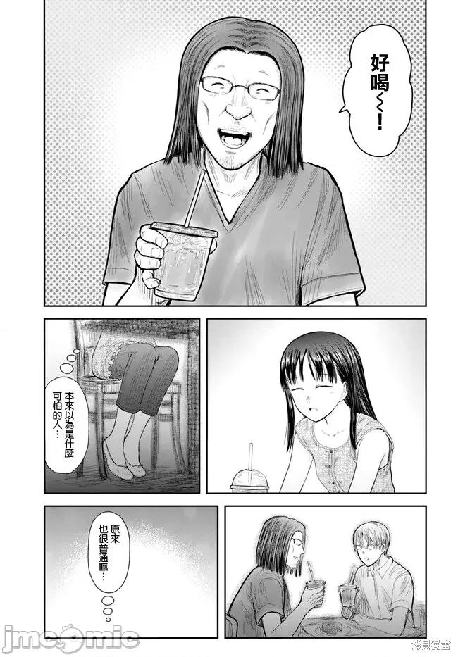 异世界归来的舅舅 异世界叔叔055 第41话.zip 第22页