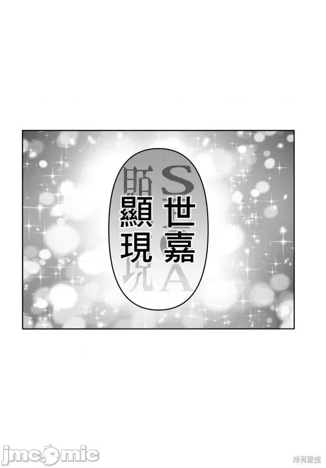 异世界归来的舅舅 异世界叔叔056 第41.5话.zip 第4页