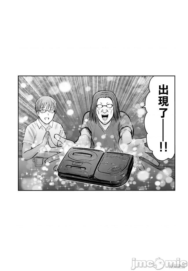 异世界归来的舅舅 异世界叔叔056 第41.5话.zip 第5页