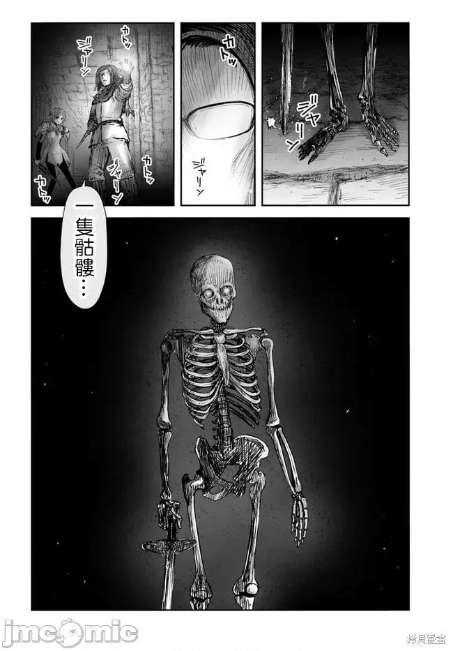 异世界归来的舅舅 异世界叔叔057 第42话.zip 第6页