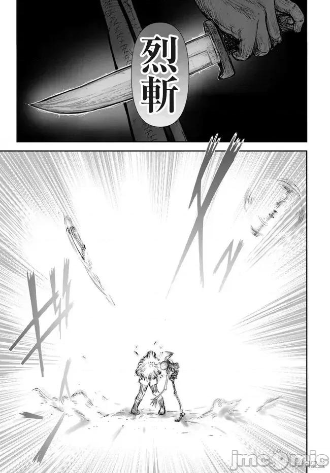 异世界归来的舅舅 异世界叔叔057 第42话.zip 第11页