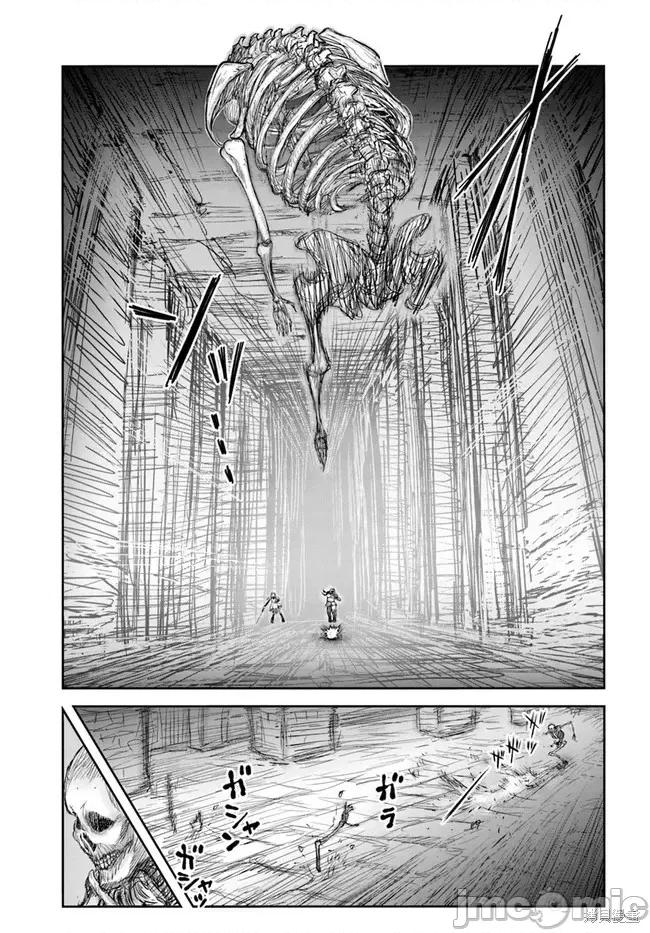 异世界归来的舅舅 异世界叔叔057 第42话.zip 第13页