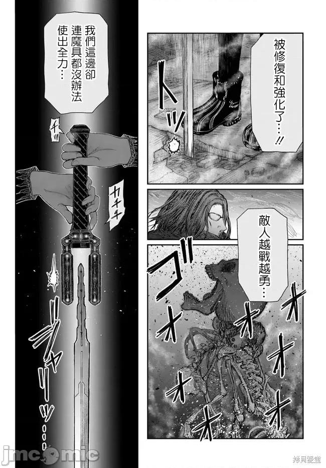 异世界归来的舅舅 异世界叔叔057 第42话.zip 第23页
