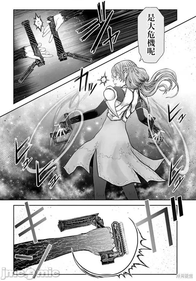 异世界归来的舅舅 异世界叔叔057 第42话.zip 第24页