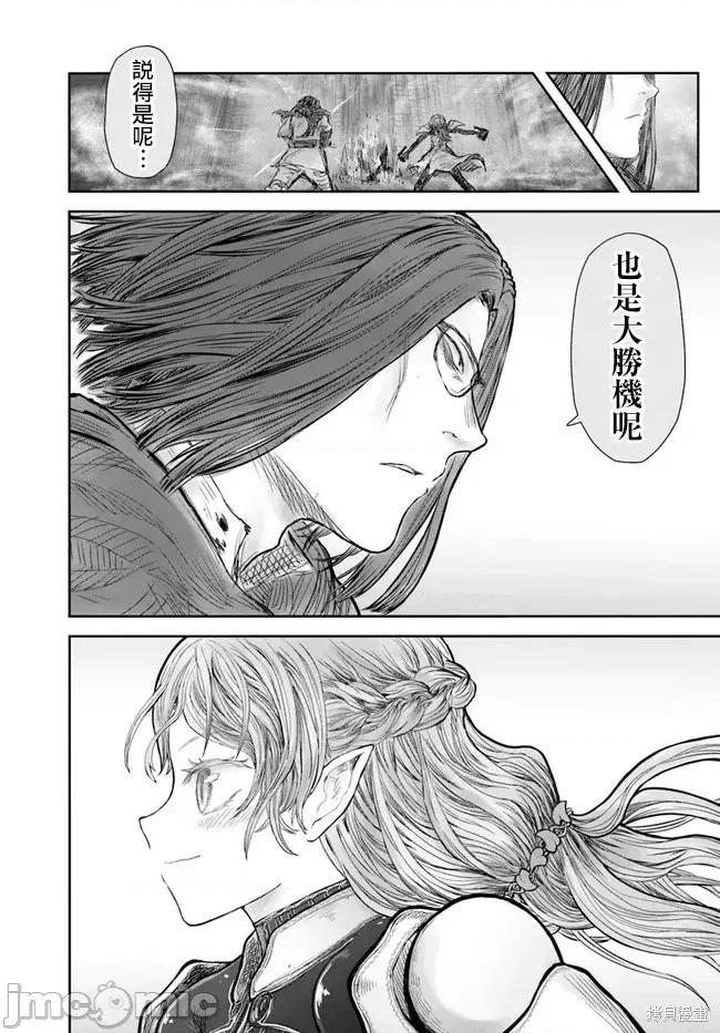 异世界归来的舅舅 异世界叔叔057 第42话.zip 第25页
