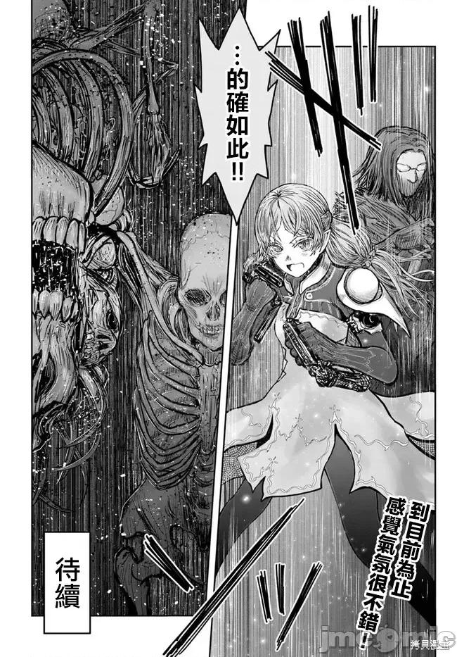异世界归来的舅舅 异世界叔叔057 第42话.zip 第26页