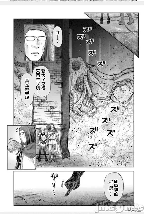 异世界归来的舅舅 异世界叔叔060 第43话.zip 第7页