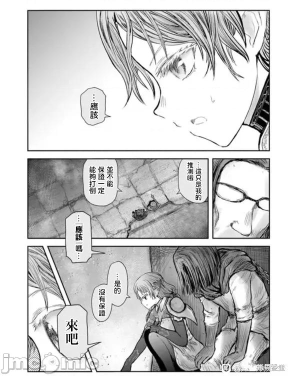 异世界归来的舅舅 异世界叔叔060 第43话.zip 第9页