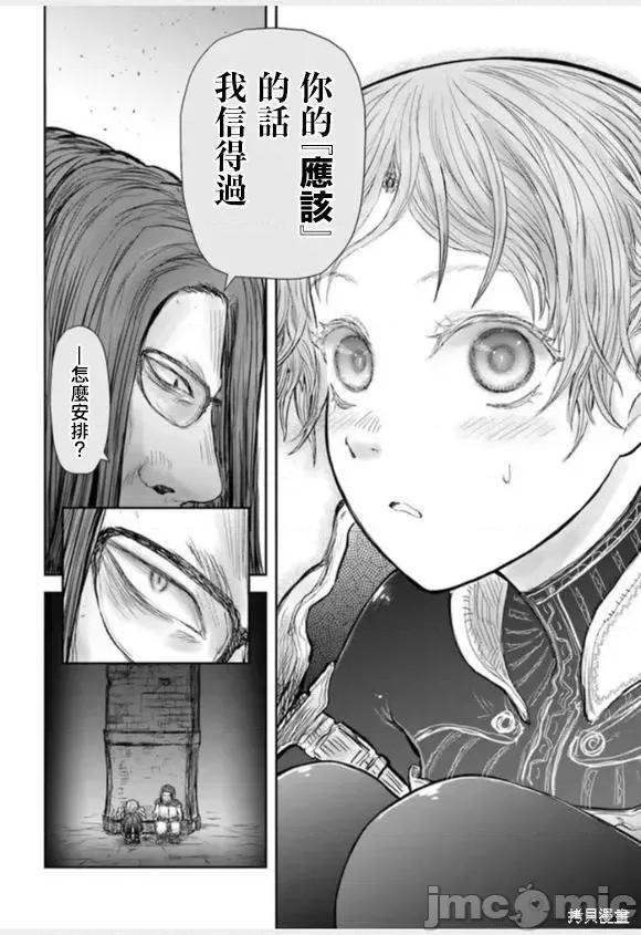 异世界归来的舅舅 异世界叔叔060 第43话.zip 第10页