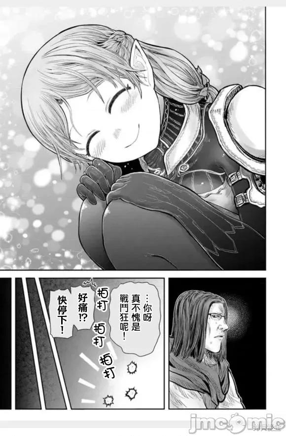 异世界归来的舅舅 异世界叔叔060 第43话.zip 第11页