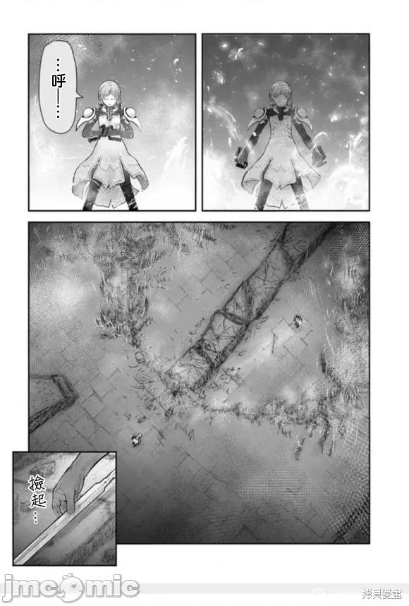 异世界归来的舅舅 异世界叔叔060 第43话.zip 第22页
