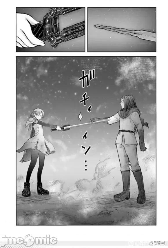 异世界归来的舅舅 异世界叔叔060 第43话.zip 第23页