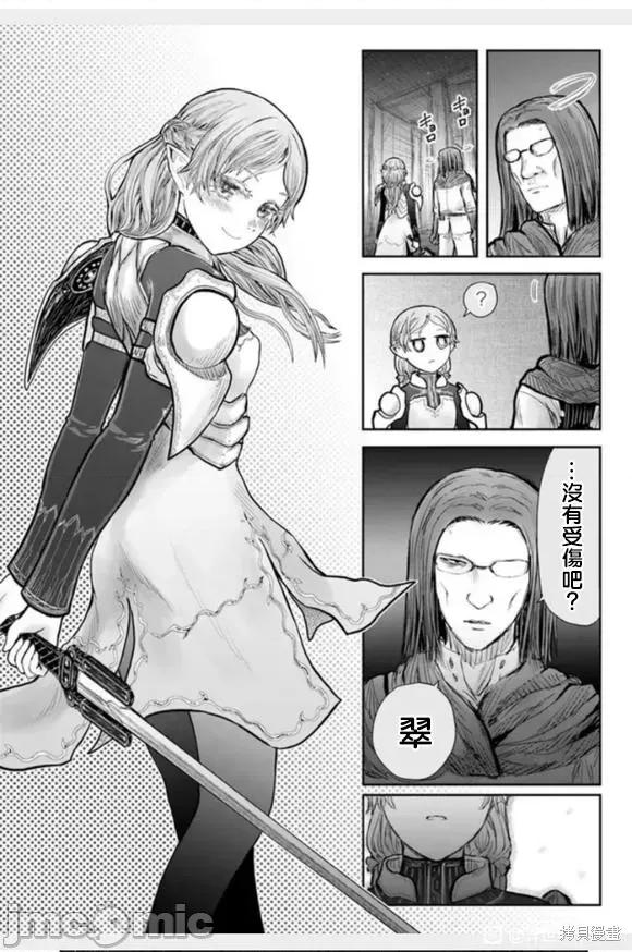 异世界归来的舅舅 异世界叔叔060 第43话.zip 第24页