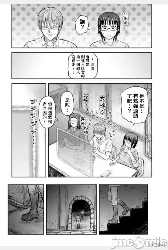 异世界归来的舅舅 异世界叔叔060 第43话.zip 第26页