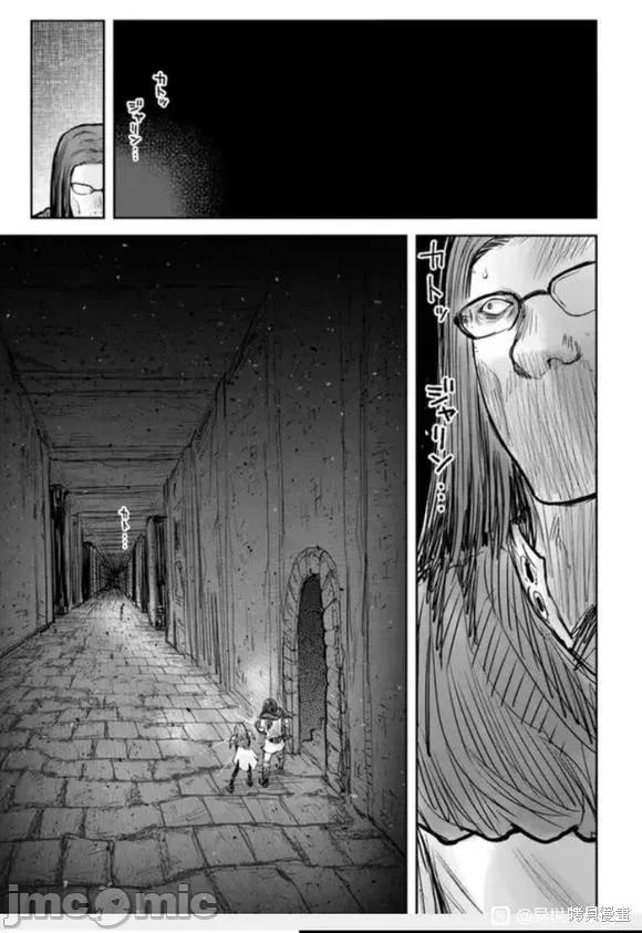 异世界归来的舅舅 异世界叔叔060 第43话.zip 第27页