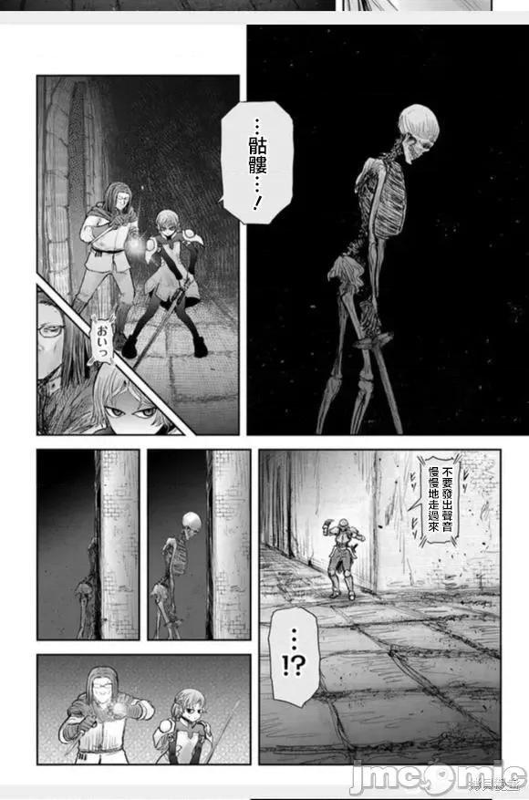 异世界归来的舅舅 异世界叔叔060 第43话.zip 第28页