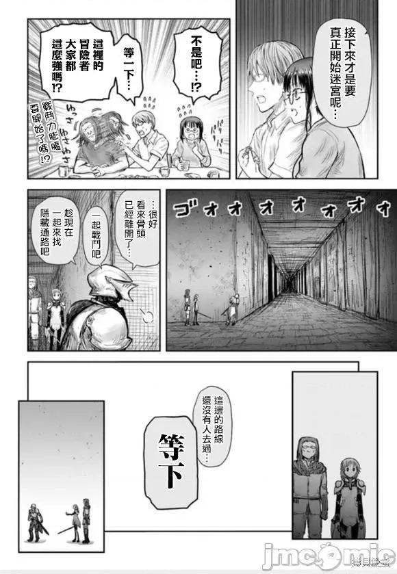异世界归来的舅舅 异世界叔叔060 第43话.zip 第30页
