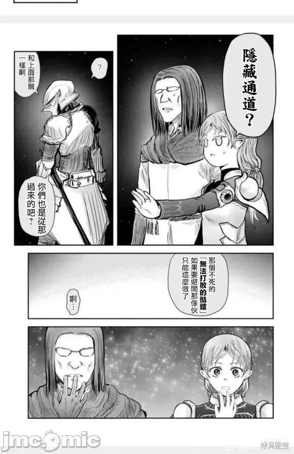 异世界归来的舅舅 异世界叔叔060 第43话.zip 第31页