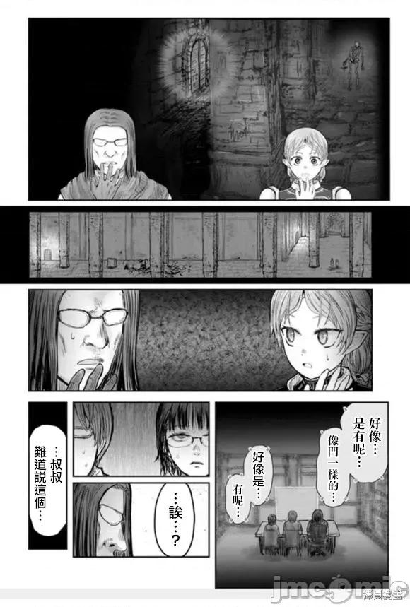 异世界归来的舅舅 异世界叔叔060 第43话.zip 第32页