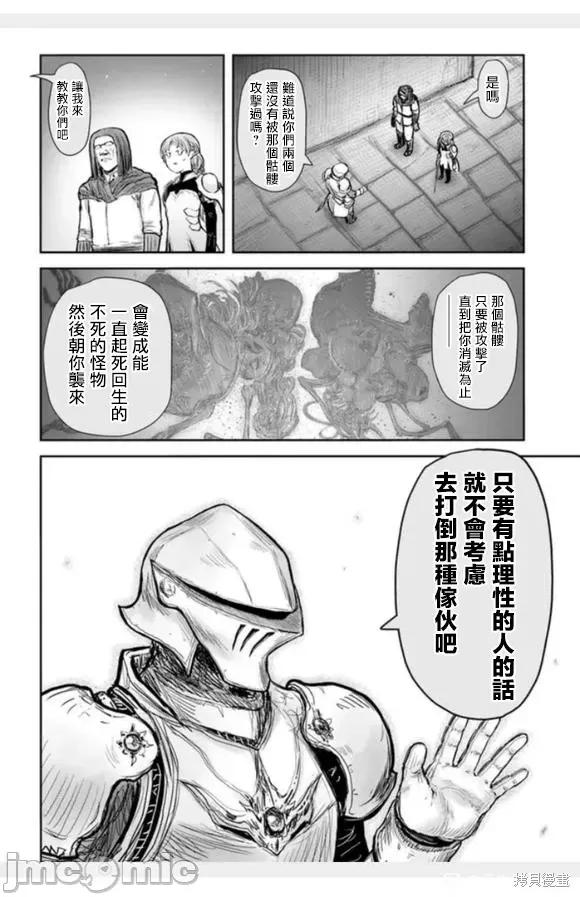异世界归来的舅舅 异世界叔叔060 第43话.zip 第34页