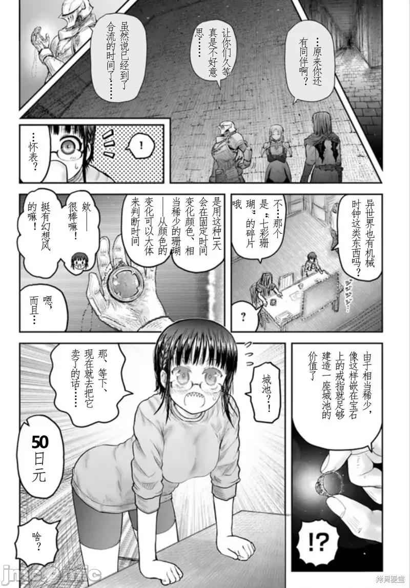 异世界归来的舅舅 异世界叔叔第44话.zip 第1页