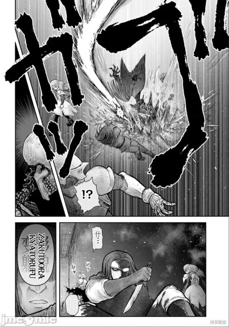 异世界归来的舅舅 异世界叔叔第44话.zip 第4页