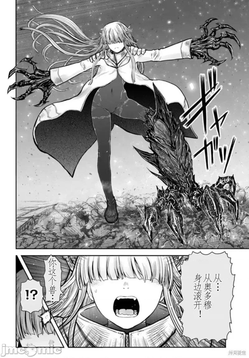 异世界归来的舅舅 异世界叔叔第44话.zip 第6页