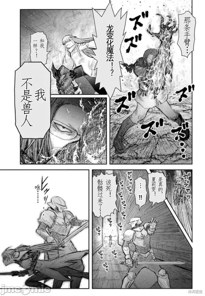 异世界归来的舅舅 异世界叔叔第44话.zip 第7页