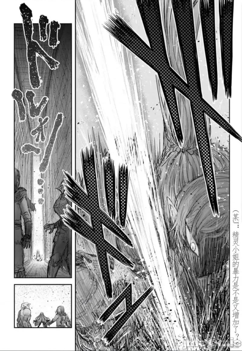 异世界归来的舅舅 异世界叔叔第44话.zip 第8页