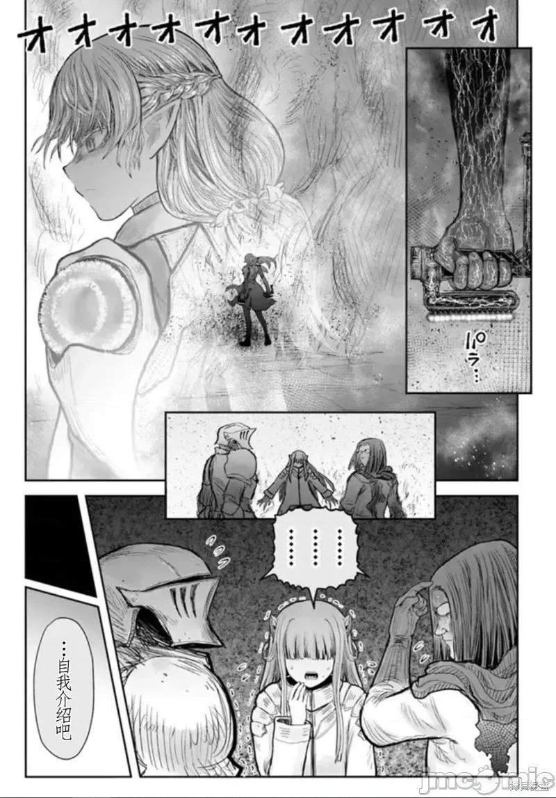 异世界归来的舅舅 异世界叔叔第44话.zip 第9页