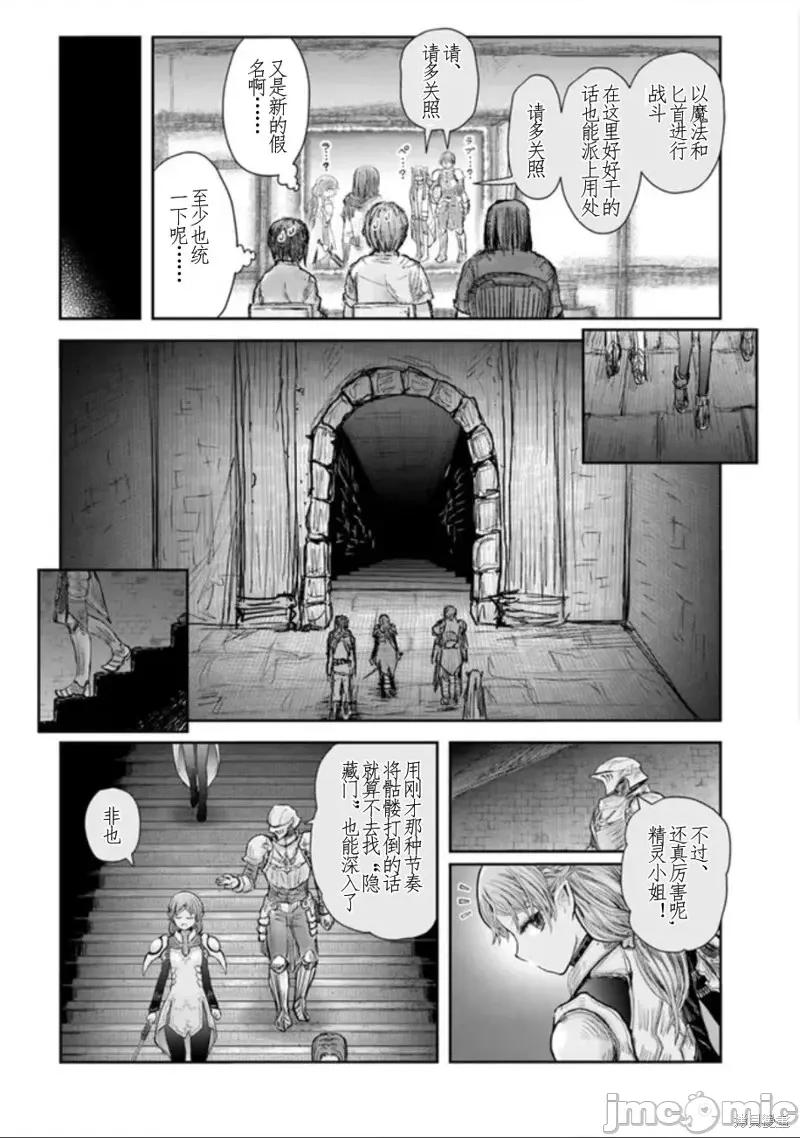 异世界归来的舅舅 异世界叔叔第44话.zip 第12页