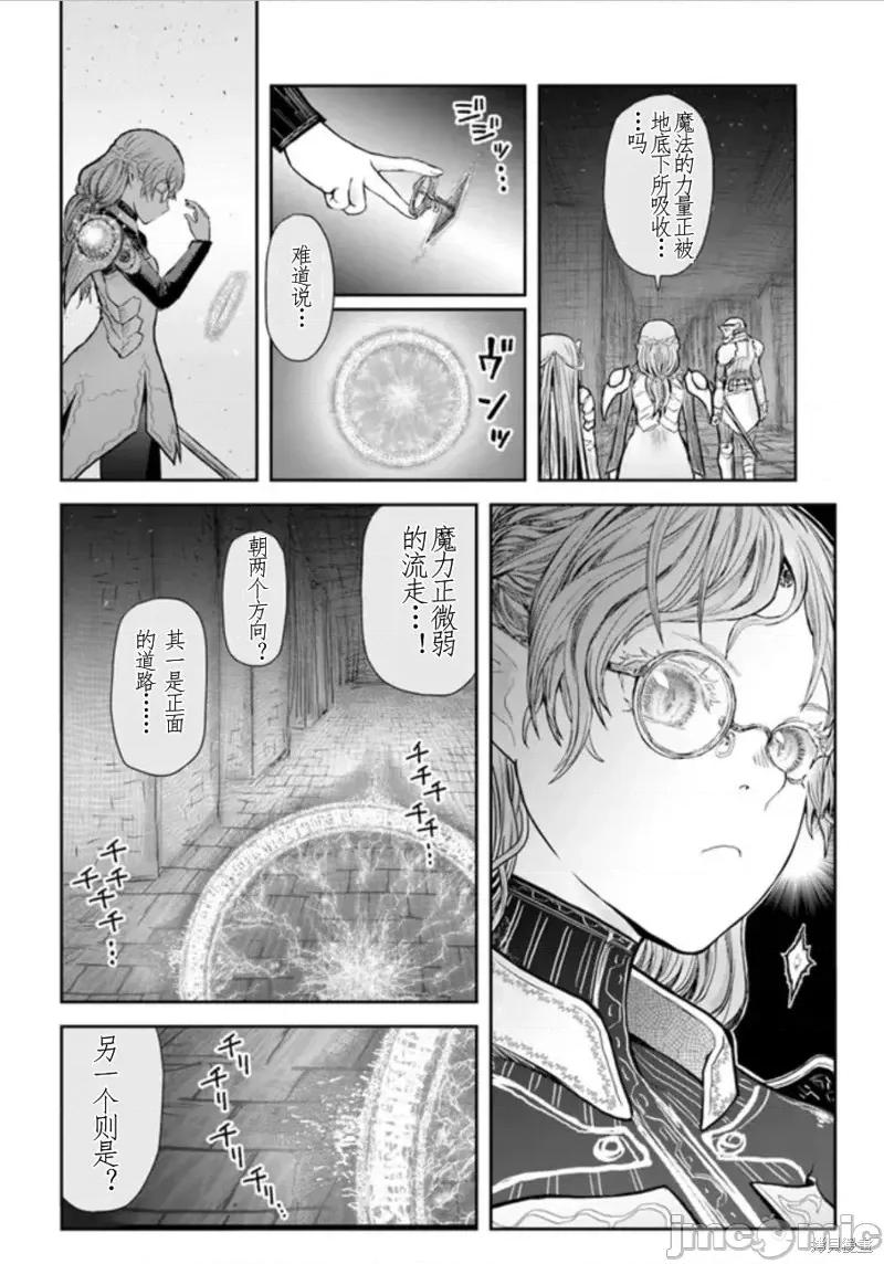 异世界归来的舅舅 异世界叔叔第44话.zip 第16页