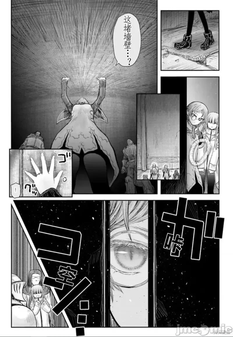 异世界归来的舅舅 异世界叔叔第44话.zip 第17页