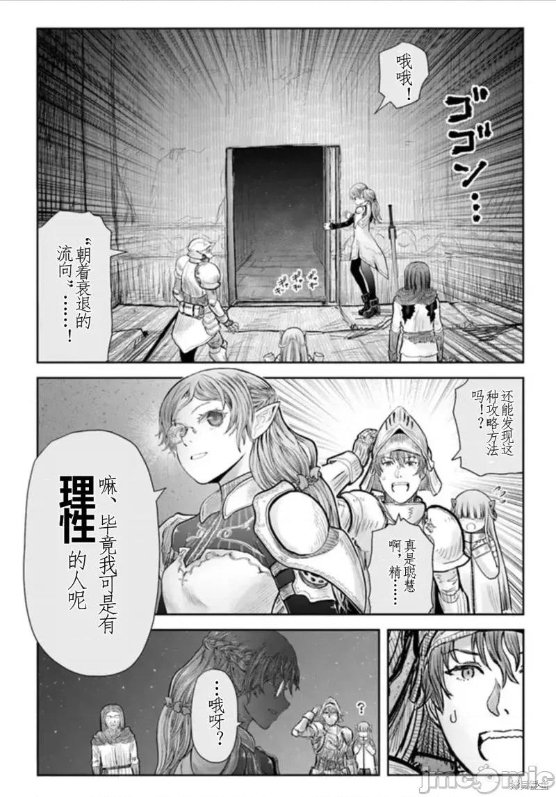 异世界归来的舅舅 异世界叔叔第44话.zip 第18页