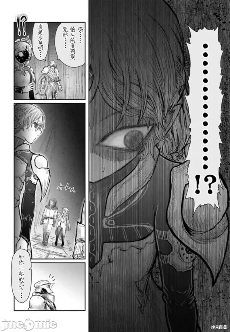 异世界归来的舅舅 异世界叔叔第44话.zip 第24页