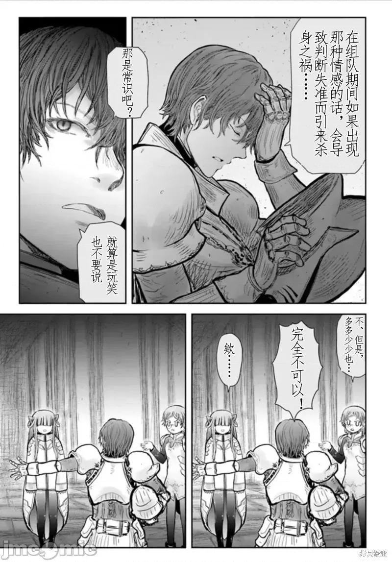 异世界归来的舅舅 异世界叔叔第44话.zip 第27页