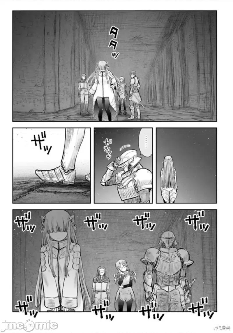 异世界归来的舅舅 异世界叔叔第44话.zip 第29页