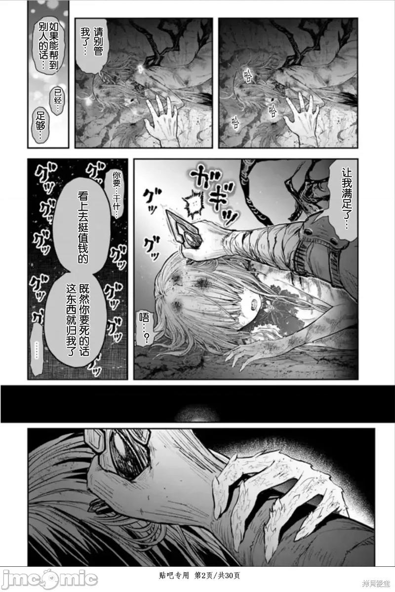 异世界归来的舅舅 异世界叔叔第45话.zip 第2页