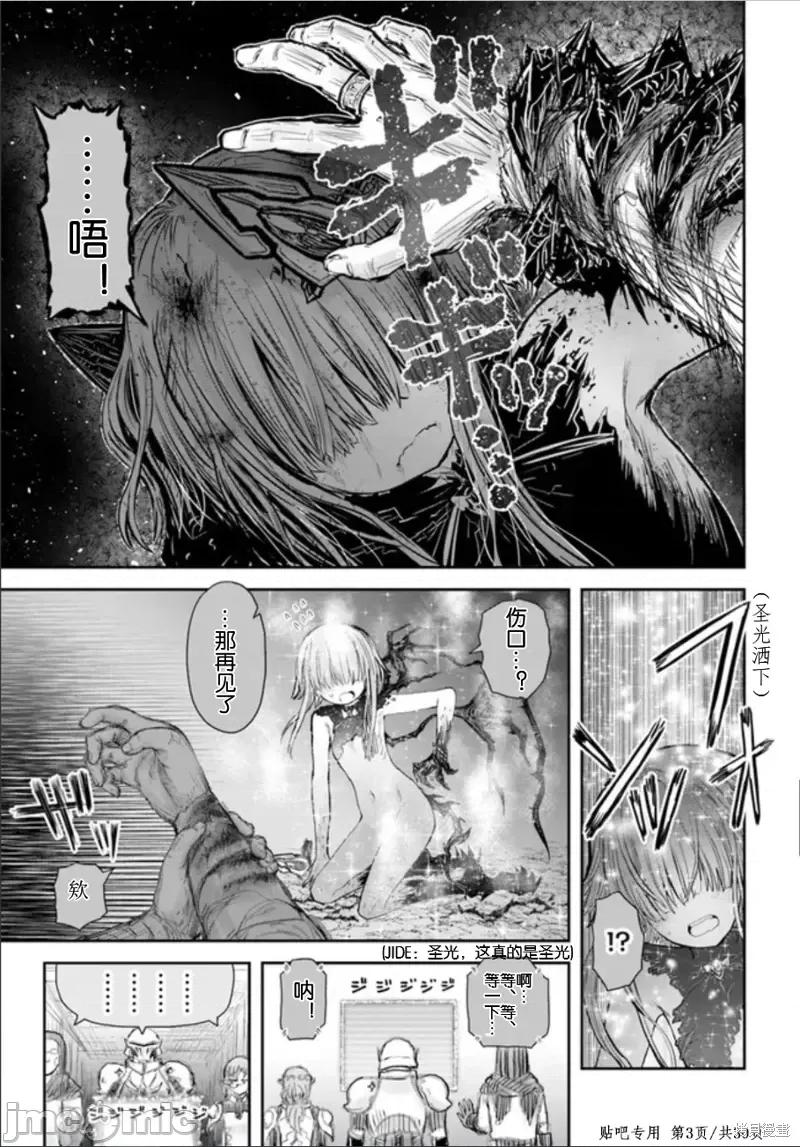 异世界归来的舅舅 异世界叔叔第45话.zip 第3页