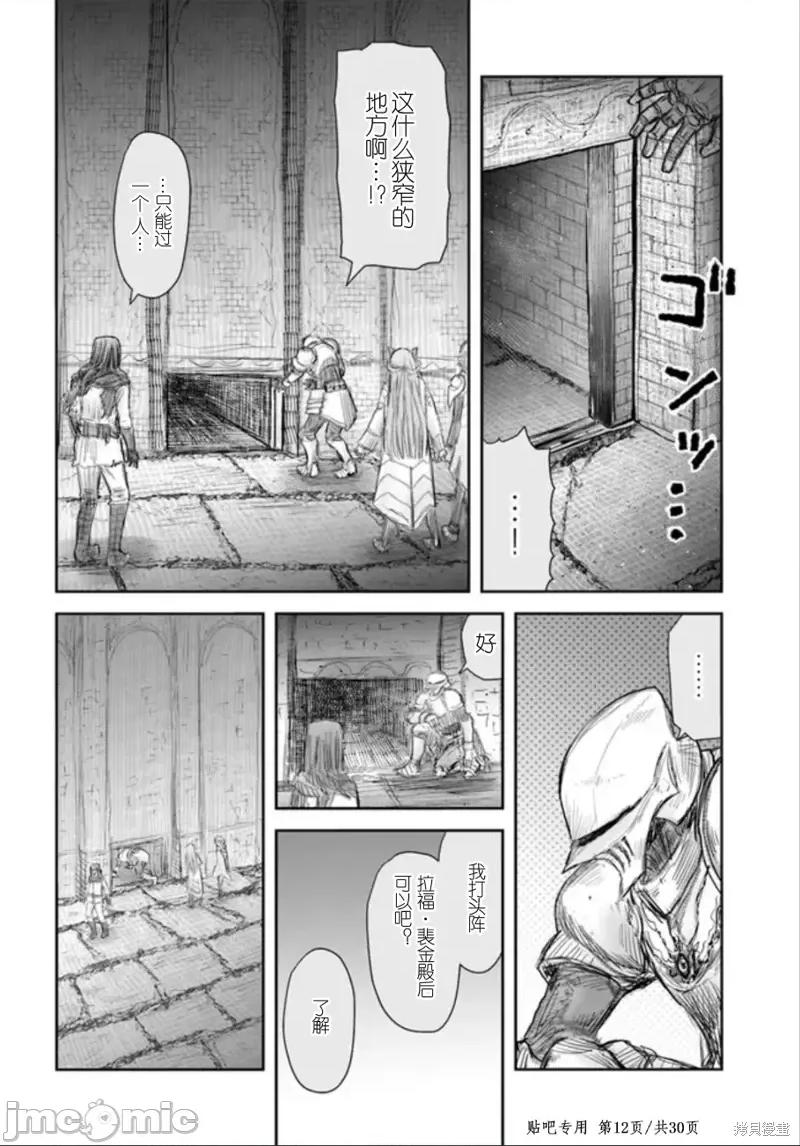 异世界归来的舅舅 异世界叔叔第45话.zip 第12页
