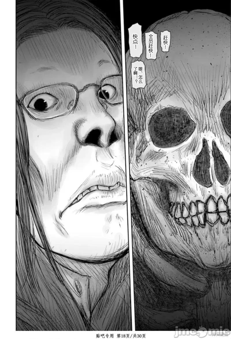 异世界归来的舅舅 异世界叔叔第45话.zip 第18页