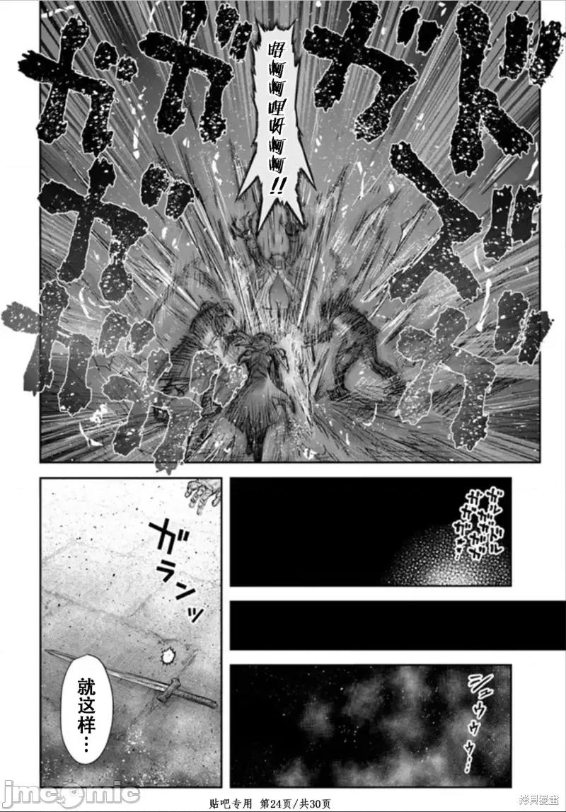 异世界归来的舅舅 异世界叔叔第45话.zip 第24页