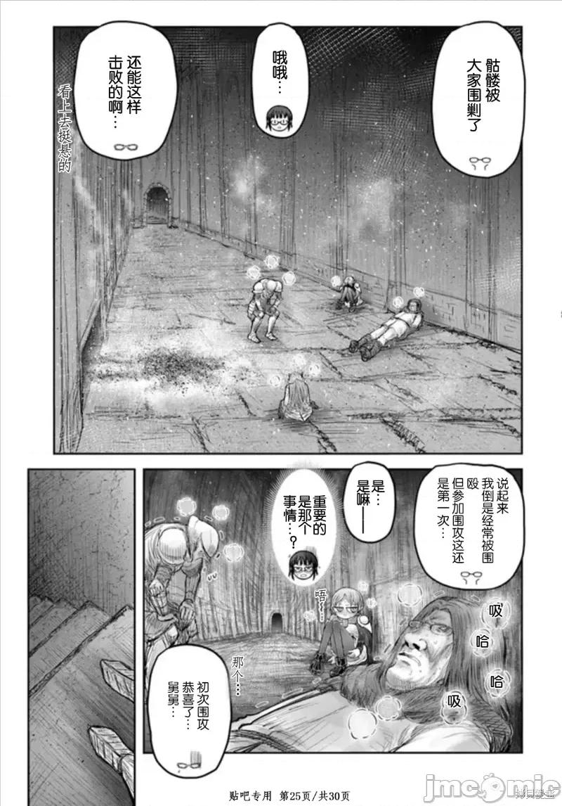 异世界归来的舅舅 异世界叔叔第45话.zip 第25页