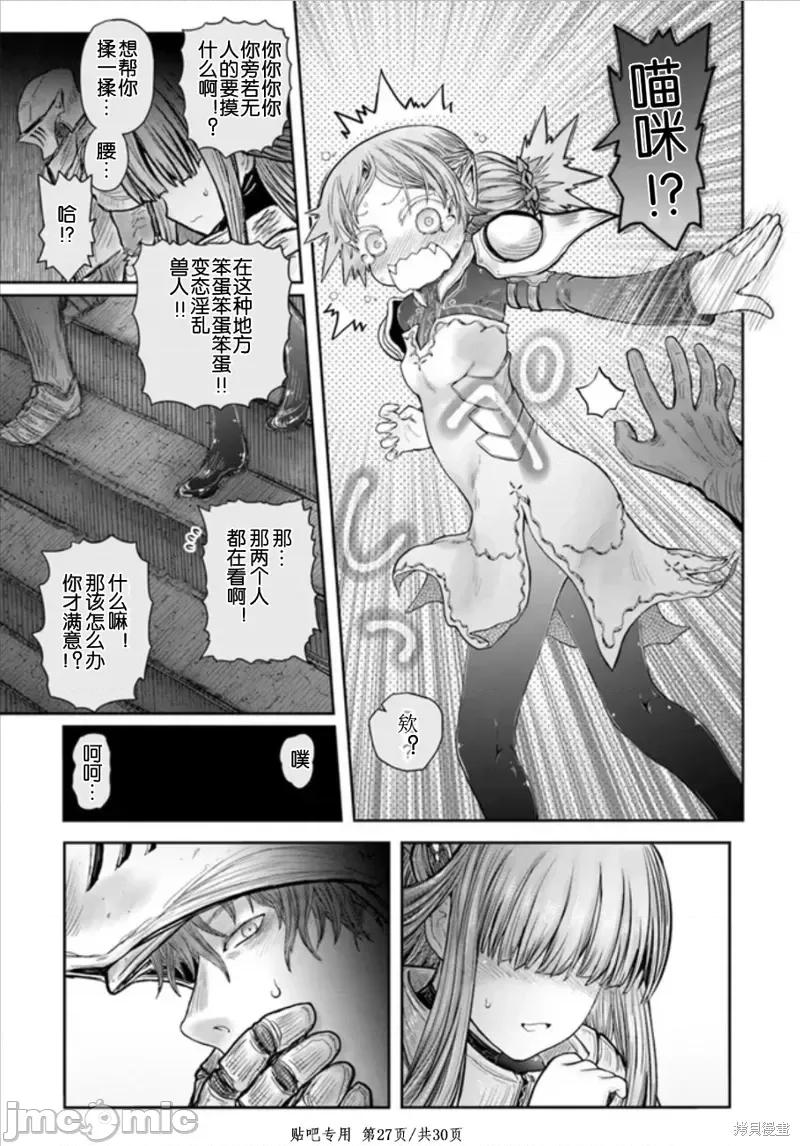 异世界归来的舅舅 异世界叔叔第45话.zip 第27页