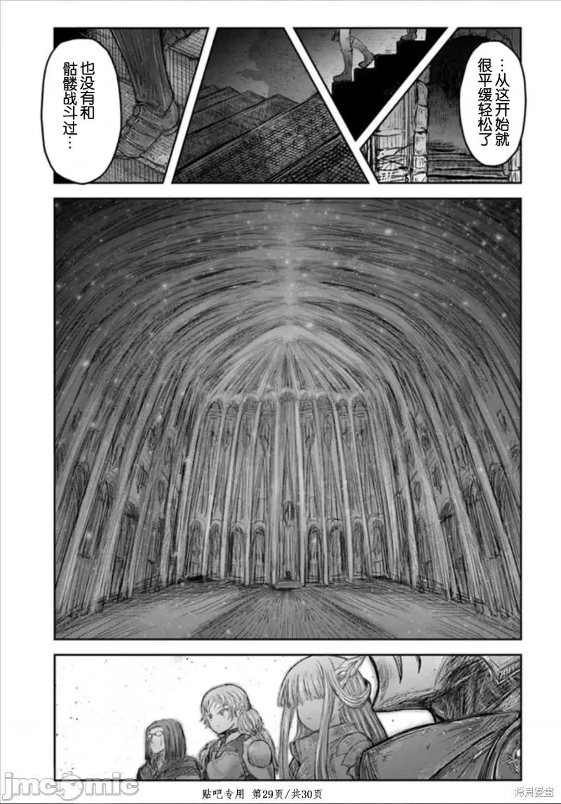 异世界归来的舅舅 异世界叔叔第45话.zip 第29页