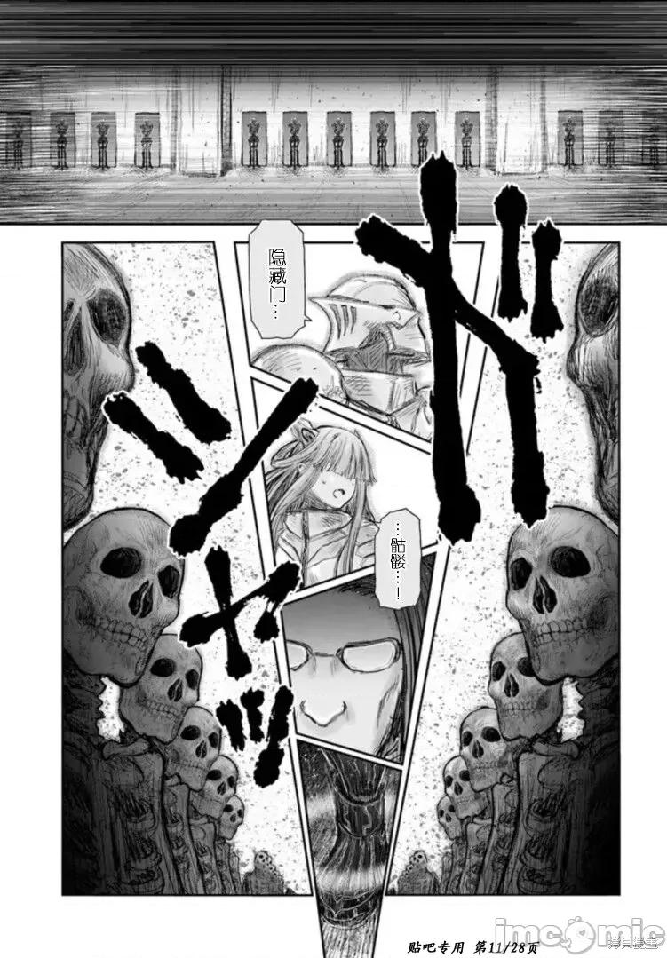 异世界归来的舅舅 异世界叔叔第46话.zip 第11页