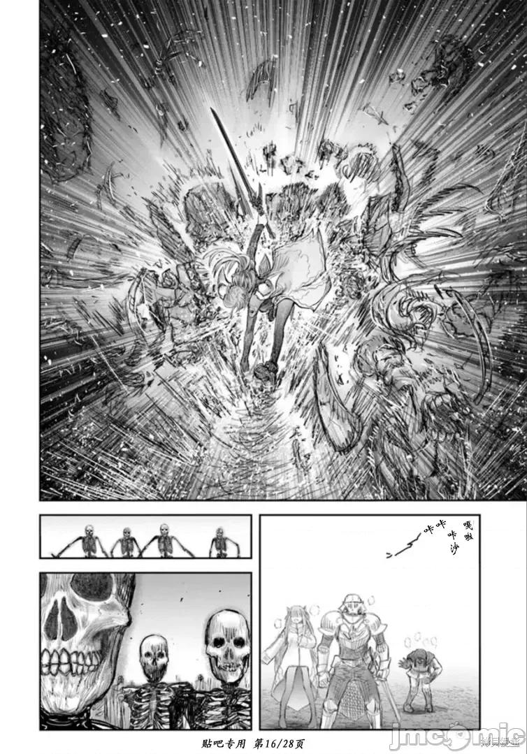 异世界归来的舅舅 异世界叔叔第46话.zip 第16页