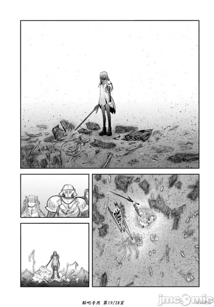 异世界归来的舅舅 异世界叔叔第46话.zip 第19页