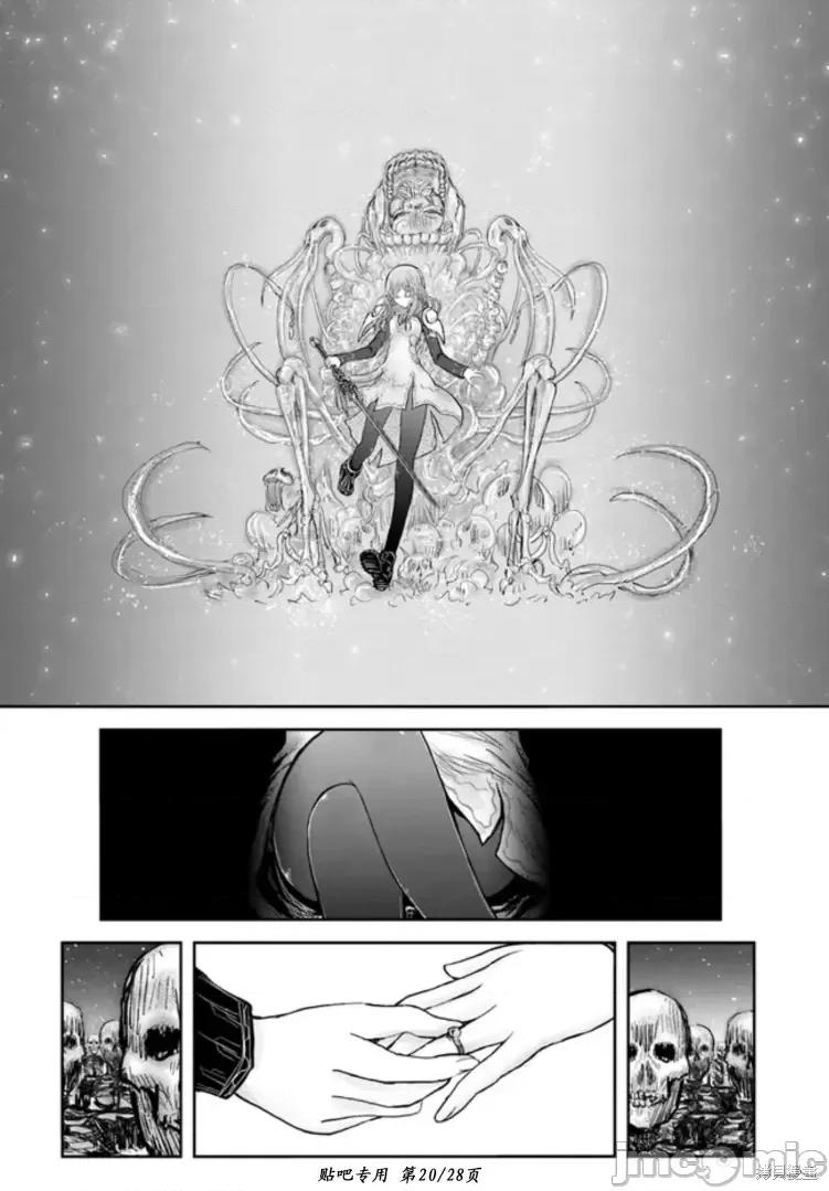 异世界归来的舅舅 异世界叔叔第46话.zip 第20页